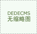 中芯国际颁布发表全线日：互联网企业完